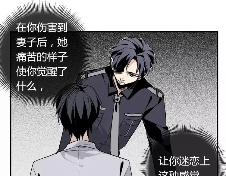 第9话 可疑的伤痕 第48页