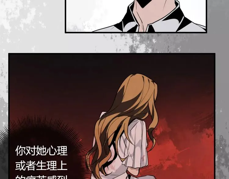 第9话 可疑的伤痕 第50页