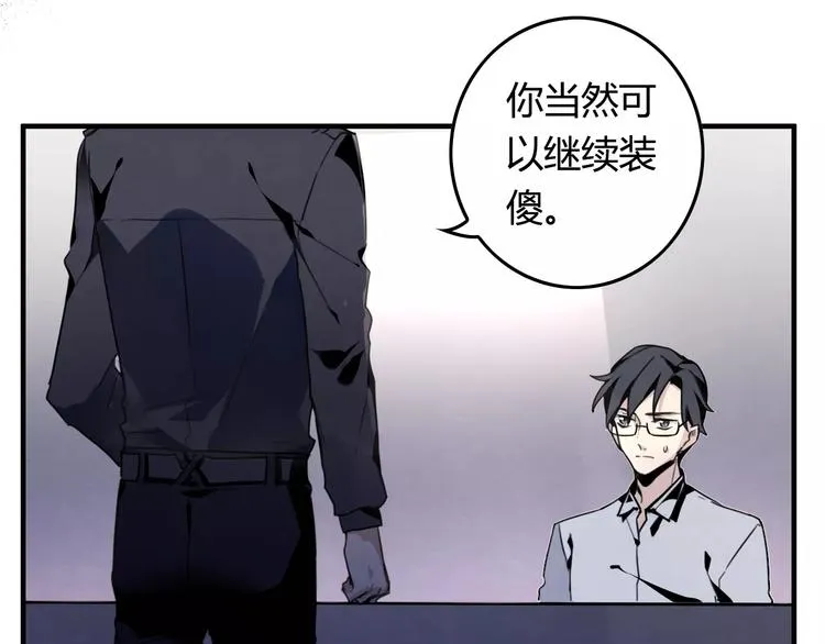 第9话 可疑的伤痕 第54页