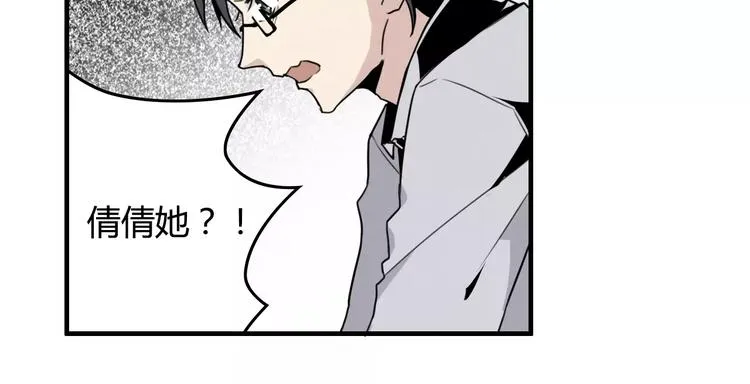 第9话 可疑的伤痕 第58页