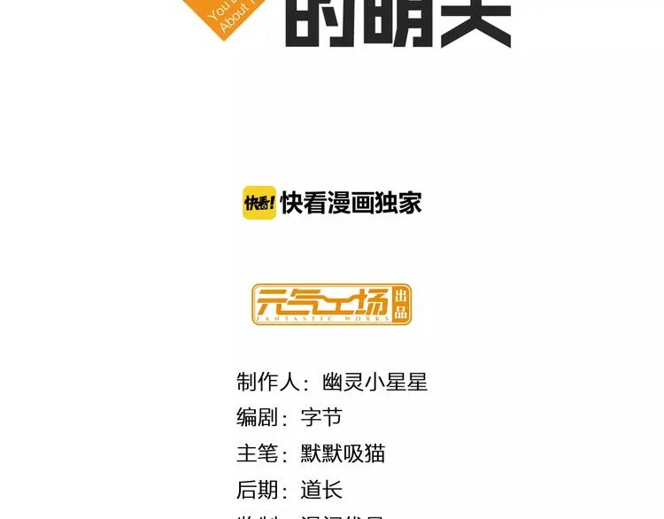 第8话 这个男人有些问题 第3页