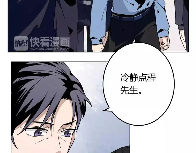 第8话 这个男人有些问题 第32页