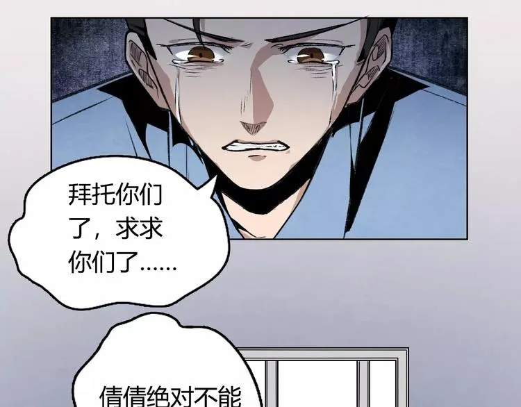 第8话 这个男人有些问题 第35页