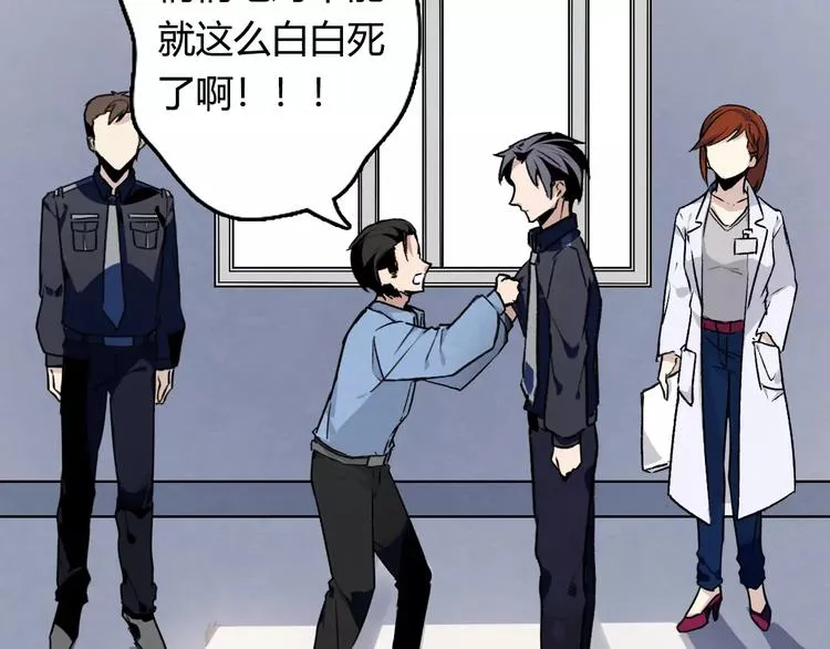 第8话 这个男人有些问题 第36页