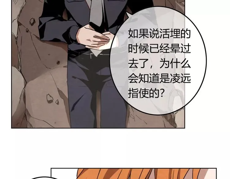 第8话 这个男人有些问题 第42页