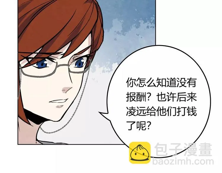 第8话 这个男人有些问题 第48页
