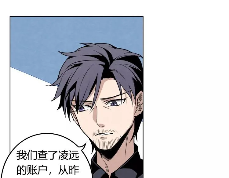第8话 这个男人有些问题 第49页