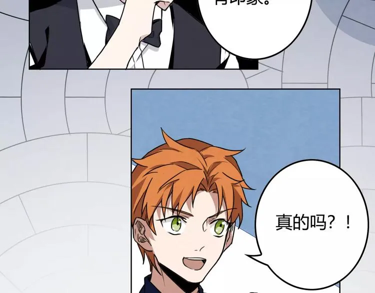 第8话 这个男人有些问题 第56页