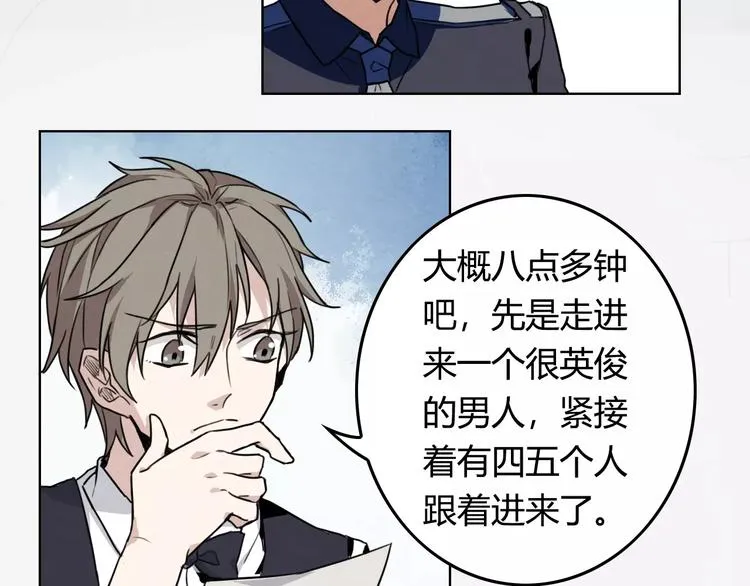 第8话 这个男人有些问题 第57页