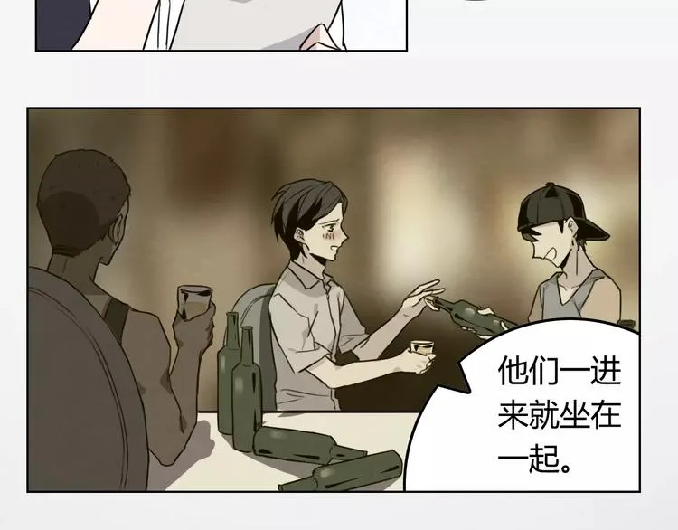 第8话 这个男人有些问题 第58页