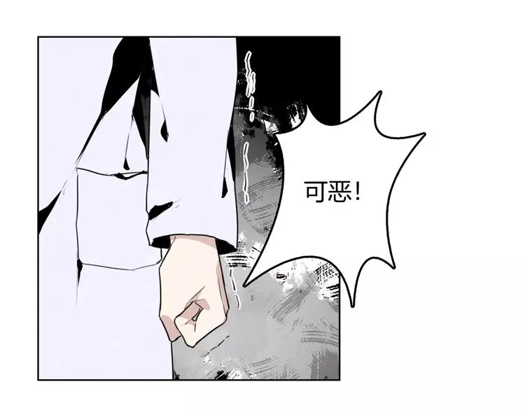 第8话 这个男人有些问题 第64页