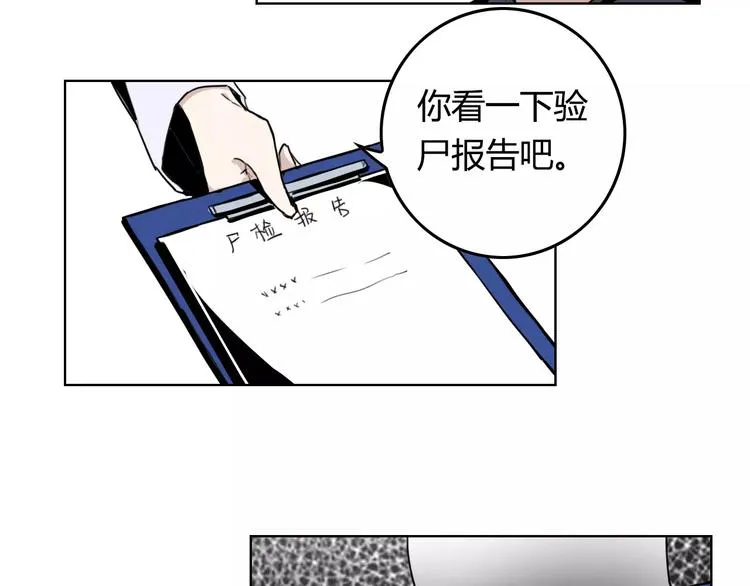 第8话 这个男人有些问题 第66页