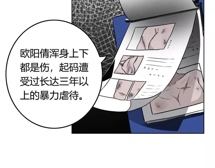 第8话 这个男人有些问题 第67页