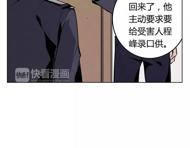 第7话 他在隐瞒什么？ 第25页
