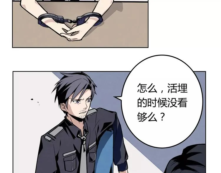 第7话 他在隐瞒什么？ 第32页