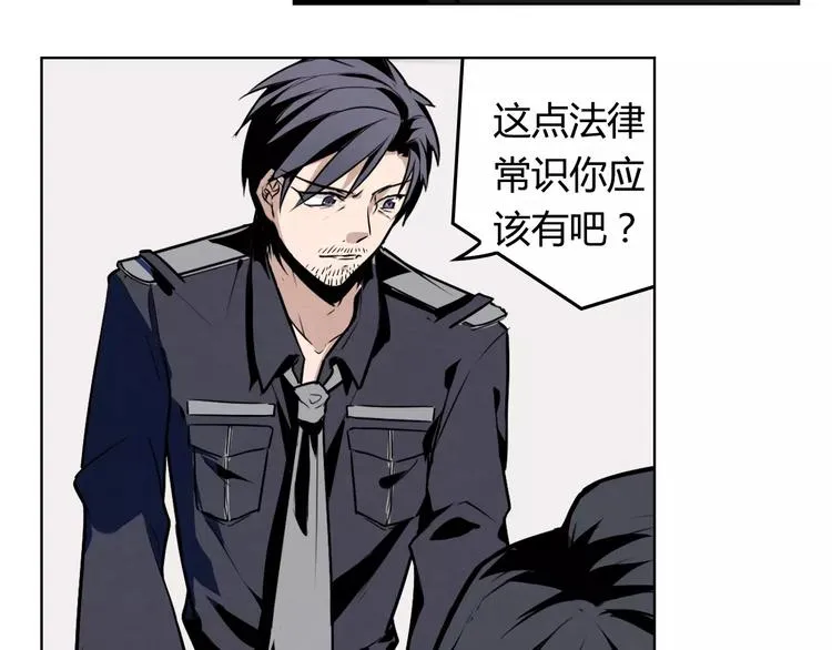 第7话 他在隐瞒什么？ 第37页