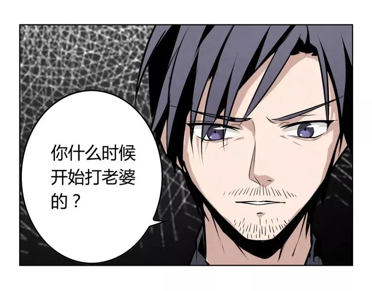 第7话 他在隐瞒什么？ 第41页