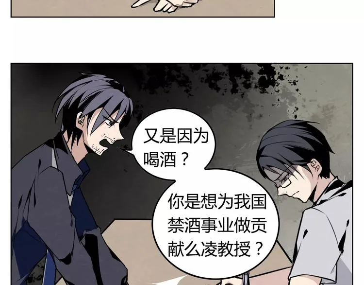 第7话 他在隐瞒什么？ 第47页