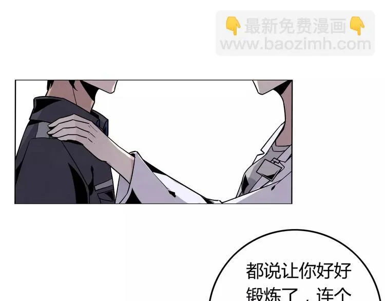 第6话 不会饶过他！ 第11页