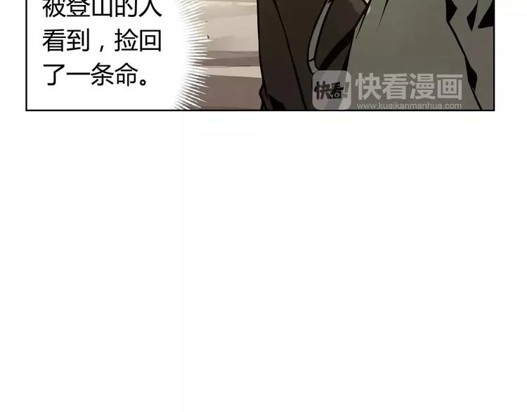 第6话 不会饶过他！ 第24页