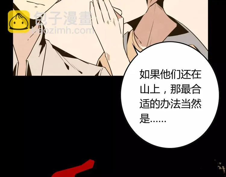 第6话 不会饶过他！ 第52页