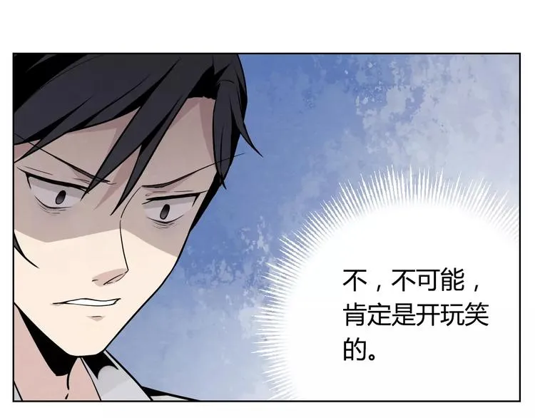 第6话 不会饶过他！ 第55页