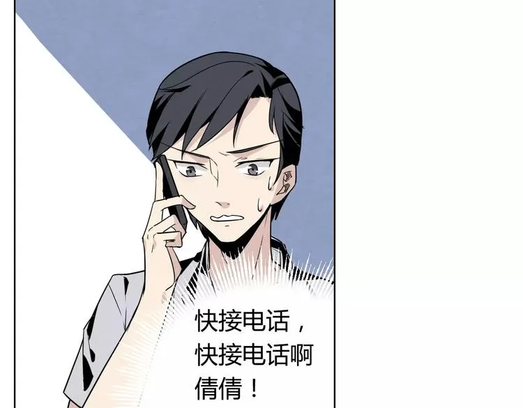 第6话 不会饶过他！ 第58页