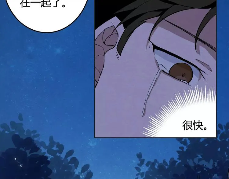 第5话 师父我错了 第12页
