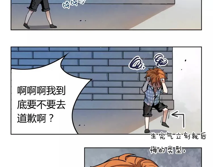 第5话 师父我错了 第22页