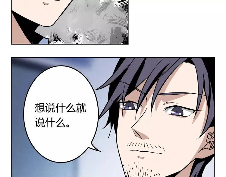 第5话 师父我错了 第38页