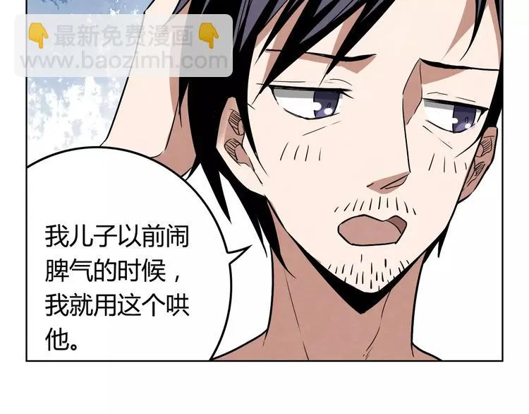 第5话 师父我错了 第50页