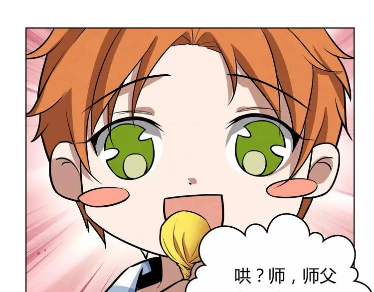 第5话 师父我错了 第51页