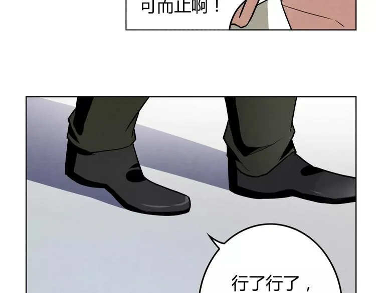 第5话 师父我错了 第54页