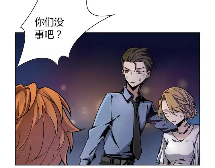 第4话 有事找警察 第6页