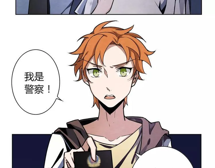 第4话 有事找警察 第8页