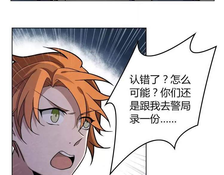 第4话 有事找警察 第11页