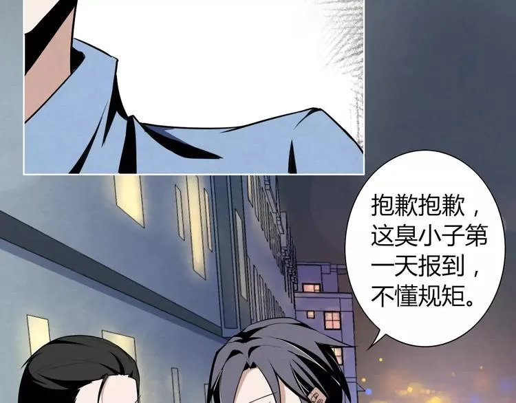第4话 有事找警察 第18页