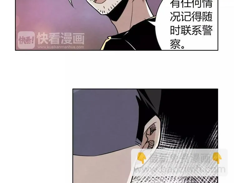 第4话 有事找警察 第28页