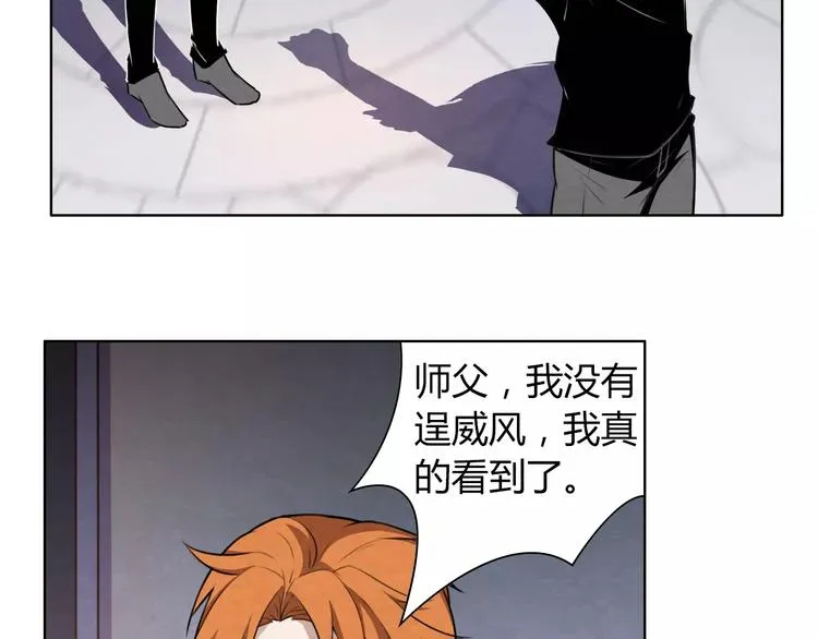 第4话 有事找警察 第32页