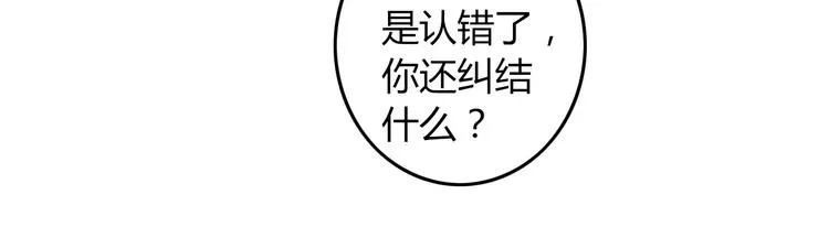 第4话 有事找警察 第36页