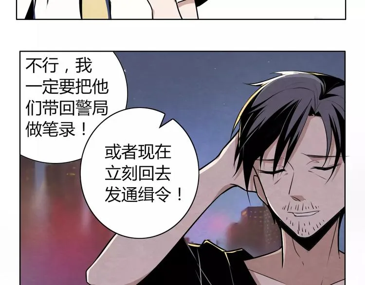 第4话 有事找警察 第38页
