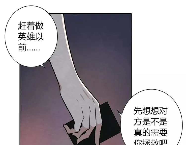 第4话 有事找警察 第47页