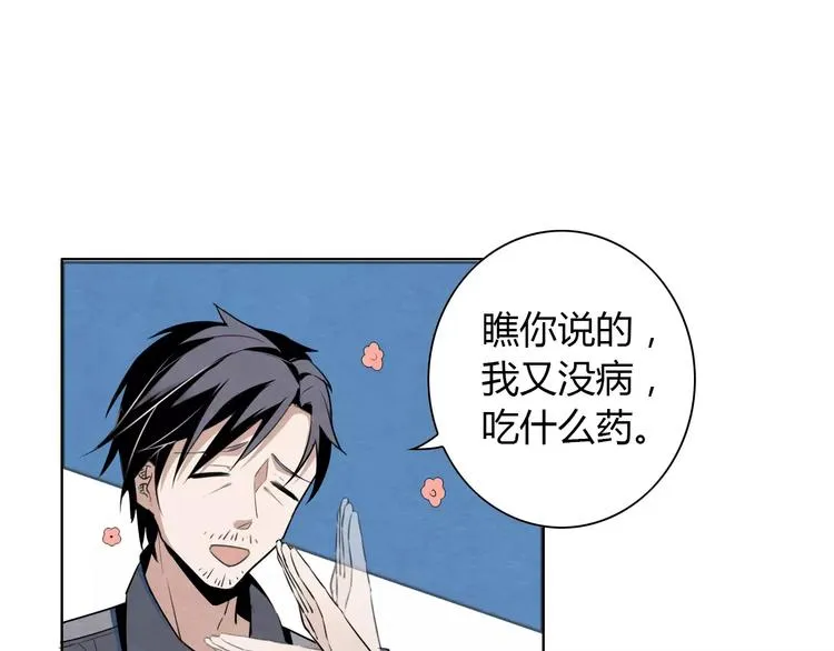 第4话 有事找警察 第58页