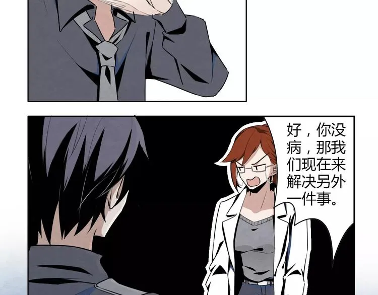 第4话 有事找警察 第59页
