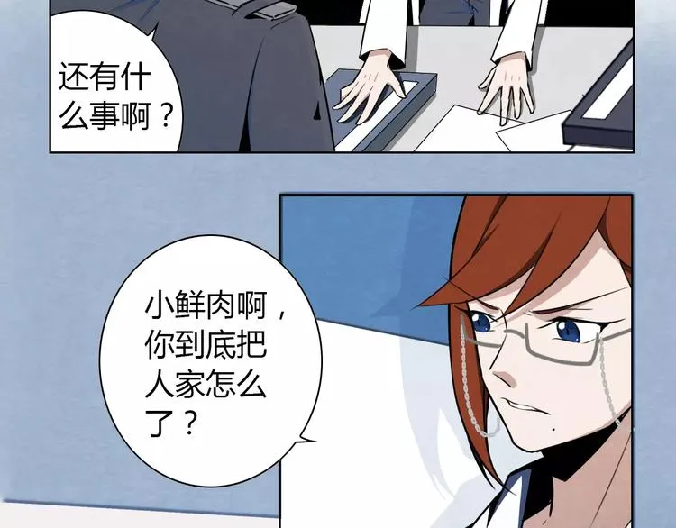 第4话 有事找警察 第60页