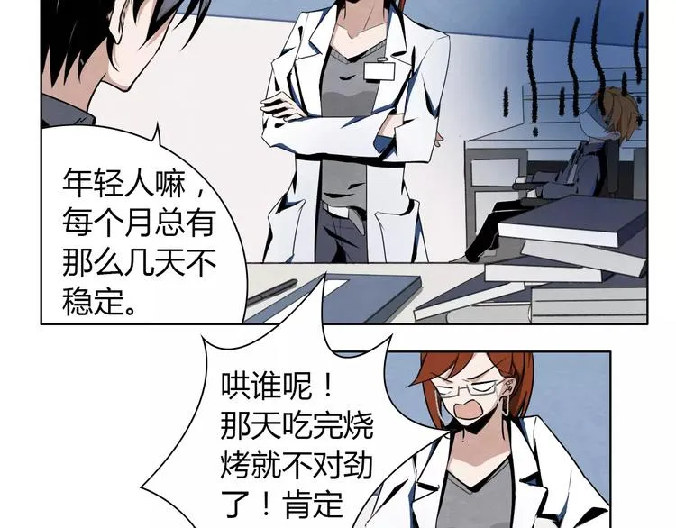 第4话 有事找警察 第64页