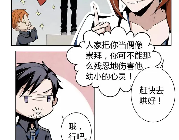 第4话 有事找警察 第66页