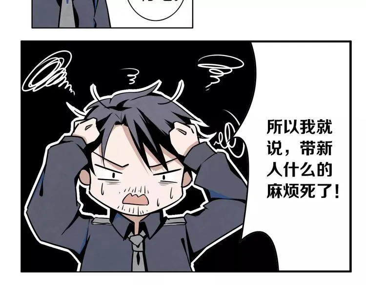第4话 有事找警察 第67页