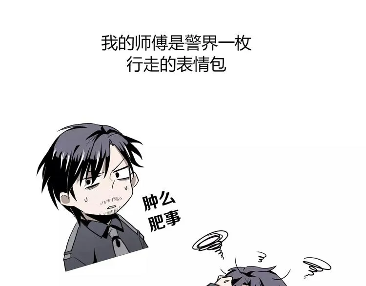第4话 有事找警察 第68页