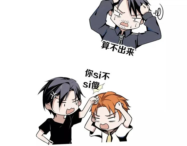 第4话 有事找警察 第69页